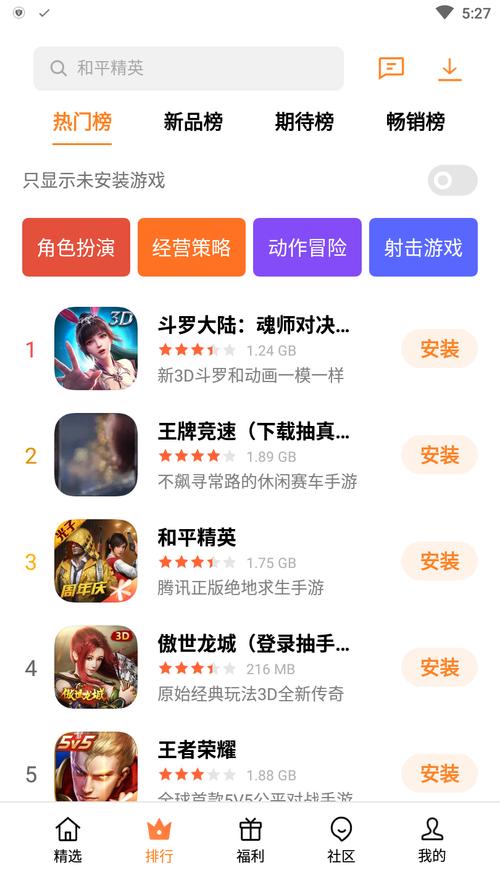 免费手游下载前十_免费手机游下载_免费手游下载大全下载