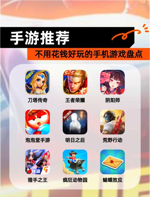 免费手游平台下载_免费手机游下载_免费手游下载平台
