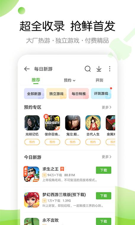 盒子游戏中心_游戏盒子下载_盒子游戏平台