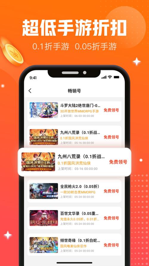 0.1折手游下载_折后手游_手游折app
