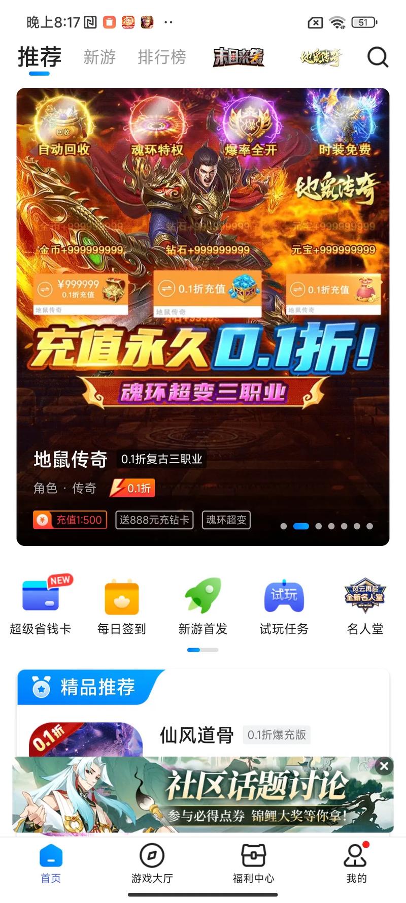 盒子手游大全_gm手游盒子_手游盒子