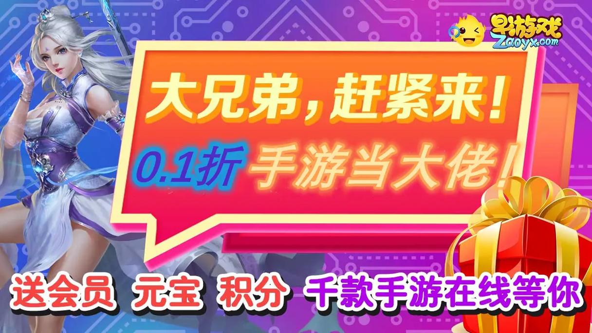 手游折扣中心_手游折扣平台app排行_0.1折手游