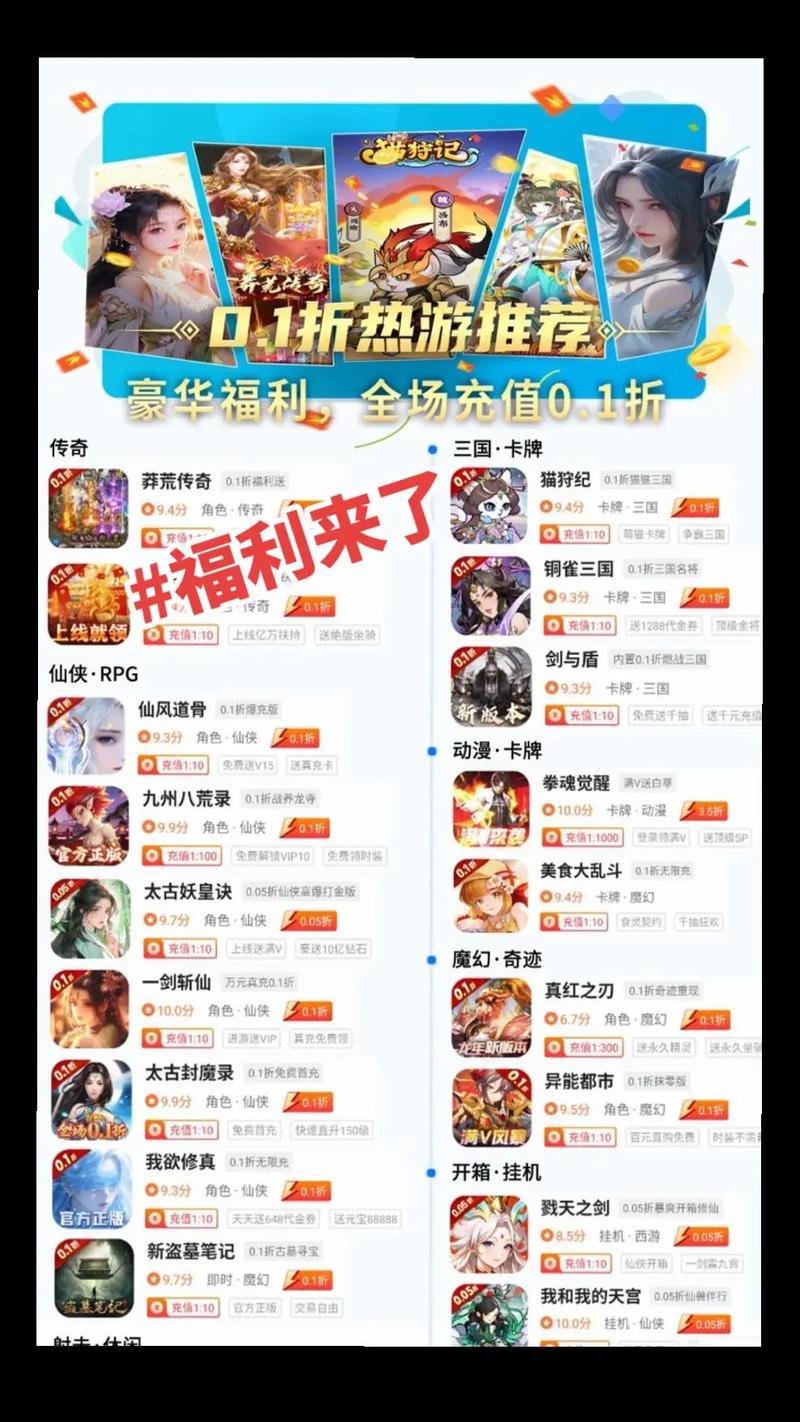 揭秘0.1折手机下载背后隐藏的消费陷阱及宣传诱惑