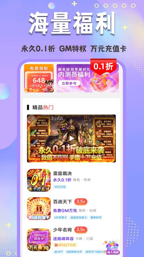 折后手游_手游折扣下载_0.1折手游下载
