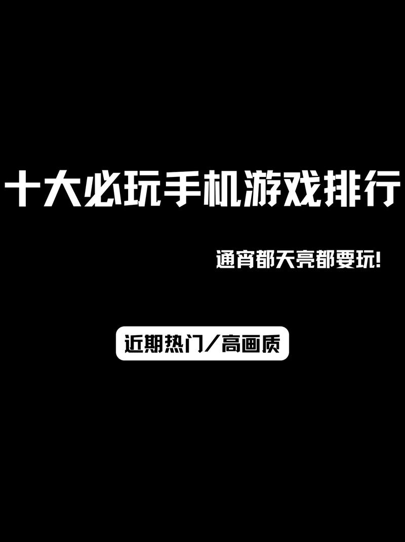 手机游戏平台_手机游戏赚钱排行榜第一名_手机游戏