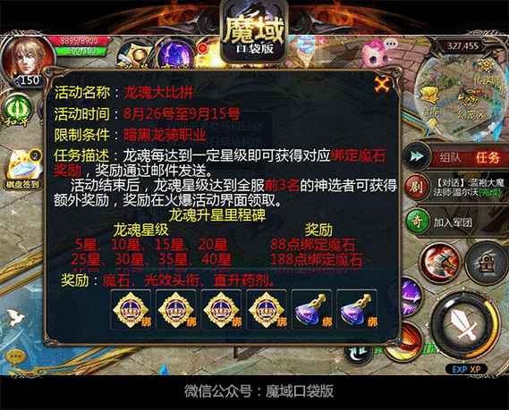 001my魔域发布网新开服_魔域私sf发布网_私服魔域