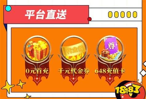 下载超低折扣手游要留意诸多问题，平台选择至关重要