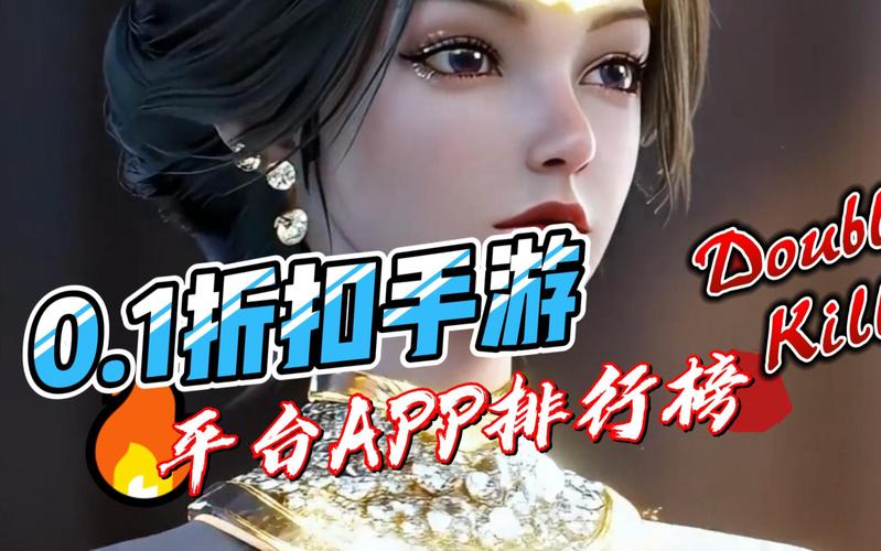 手游折扣充值平台_0.1折手游_手游折扣app