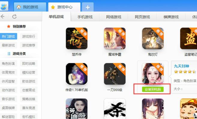 游戏盒子_音乐盒子游戏_盒子游戏app