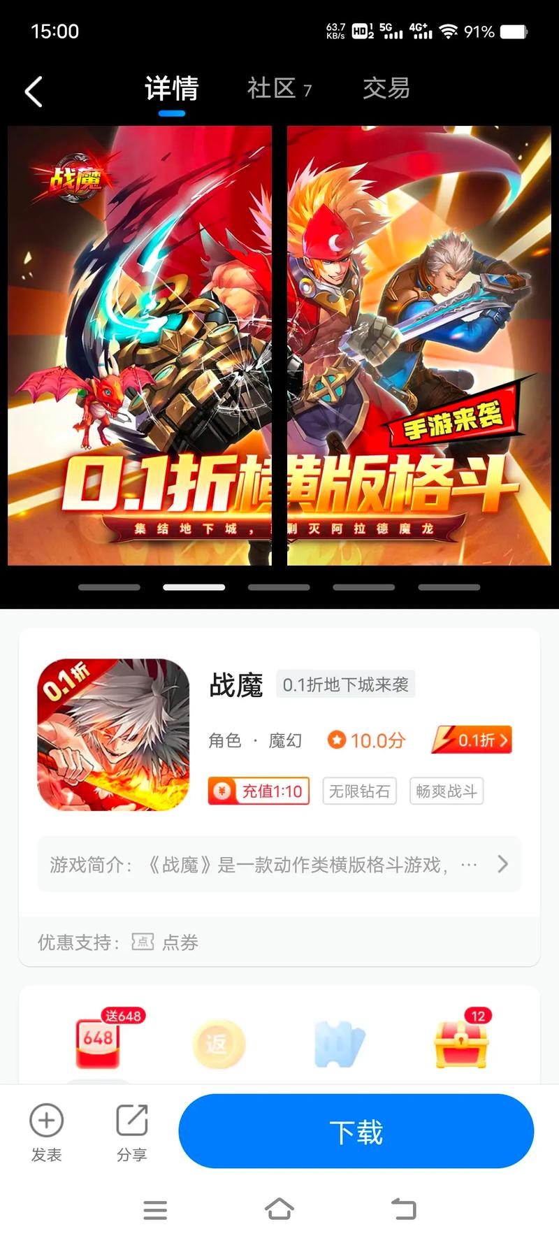 折后手游_0.1折手游下载_手游折app