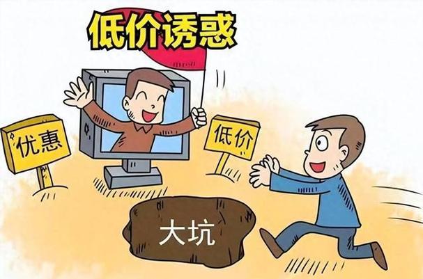 低价诱惑下的0.1折手机下载活动，背后隐藏哪些风险与陷阱？