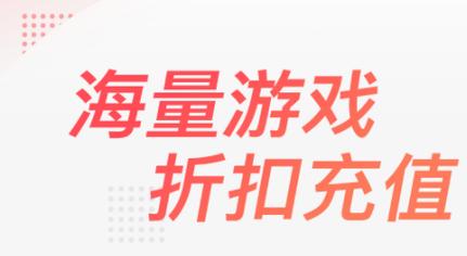 0.1折手游_手游折扣app_手游折扣充值平台
