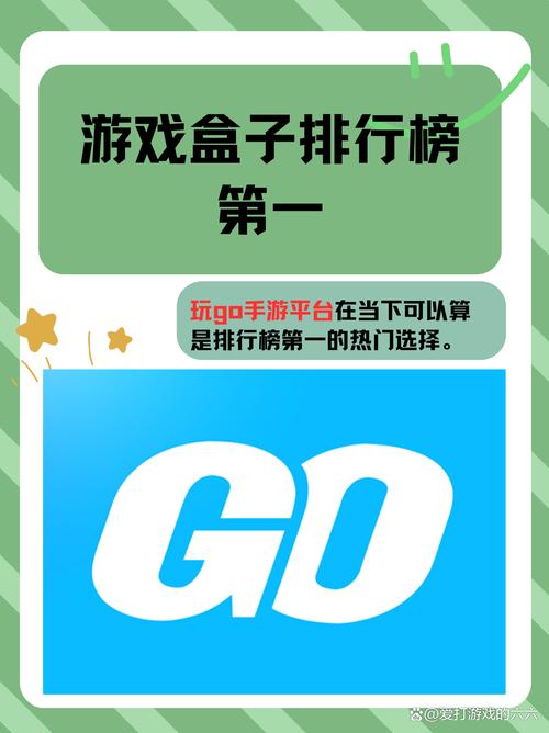 盒子手游内置往_gm手游盒子_手游盒子