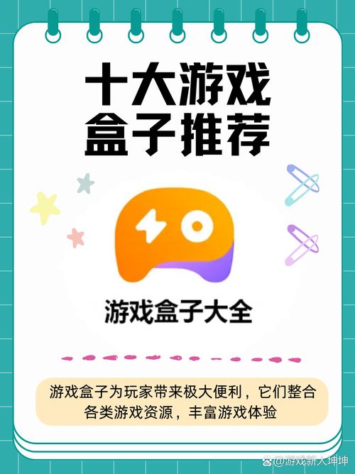 游戏盒子_音乐盒子游戏_盒子游戏系统emuelec