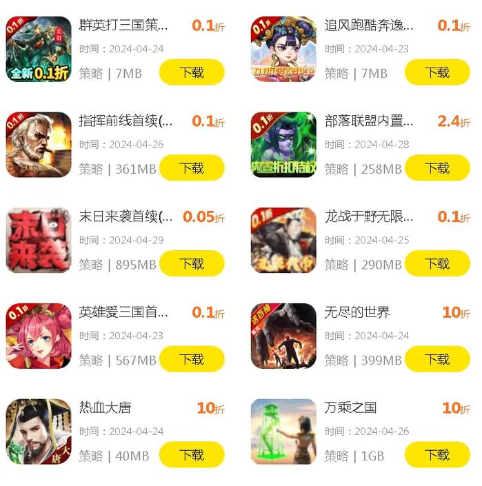 手游折app_0.1折手游下载_折后手游