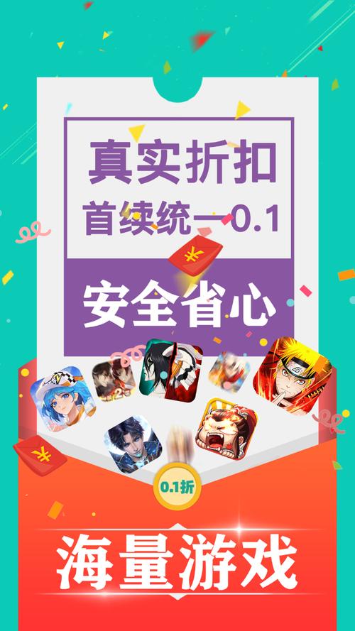 0.1折手游下载攻略：辨别真伪平台及分析游戏质量要点