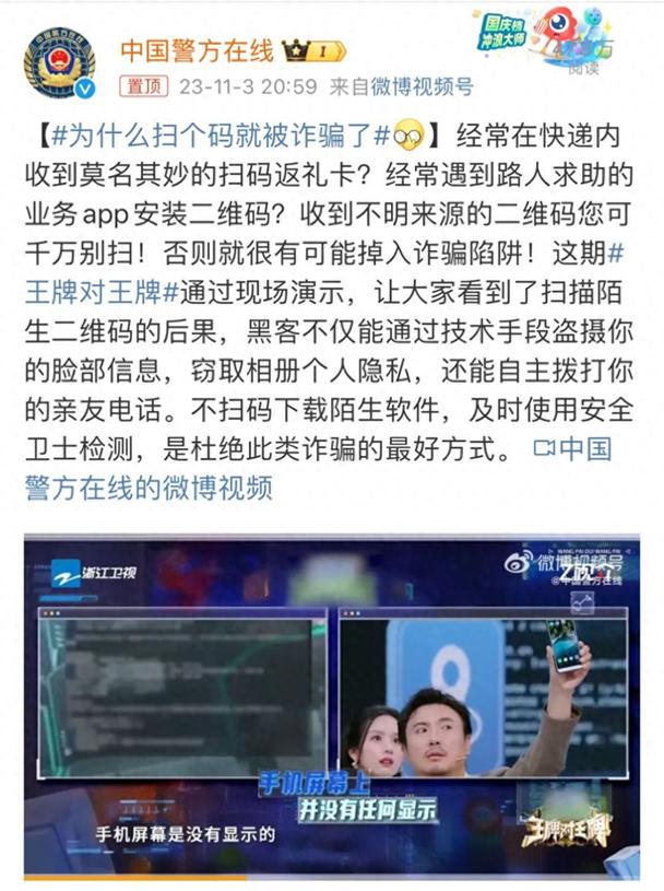 解析互联网上0.1折手机下载宣传背后的陷阱与软件风险