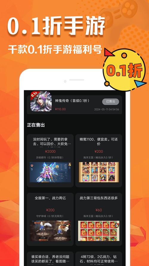 剖析超低折扣0.1折手游：诱人背后的机会与潜在风险全解析
