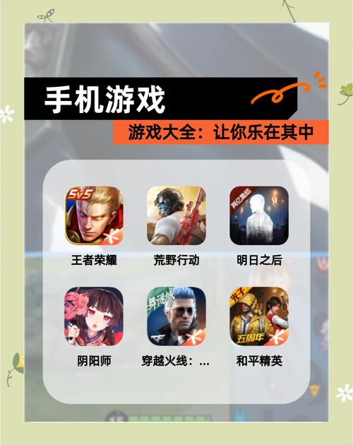 手机游戏成当代人休闲亮点，详述其优缺点及社交互动体验
