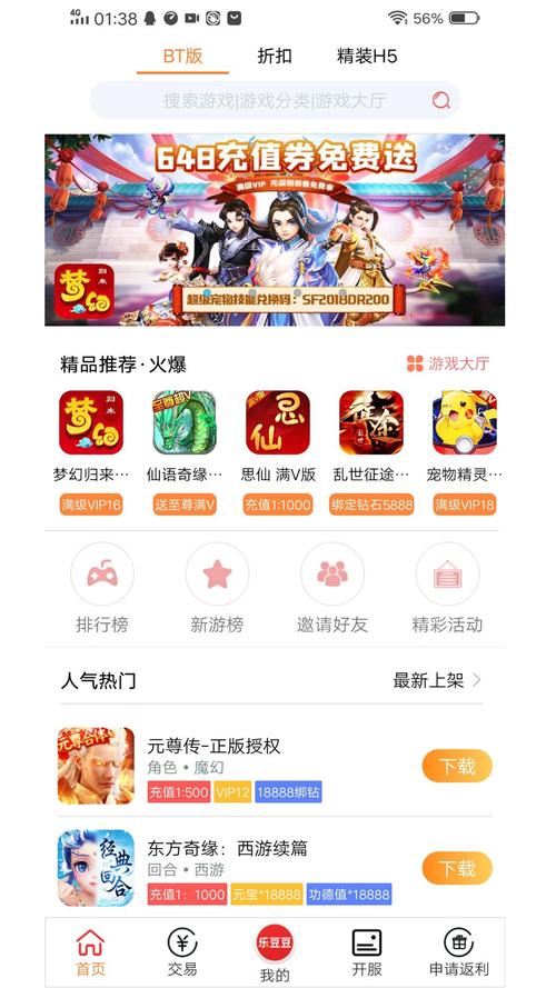 手游盒子_盒子手游内置往_盒子手游平台