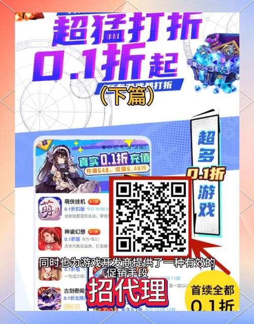 深入剖析超低折扣0.1折手游：诱人低价背后隐藏的问题