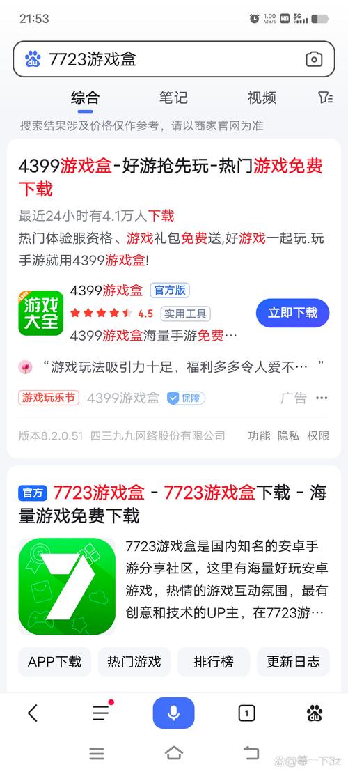 游戏盒子下载全攻略：汇集丰富游戏且简化步骤成必备利器