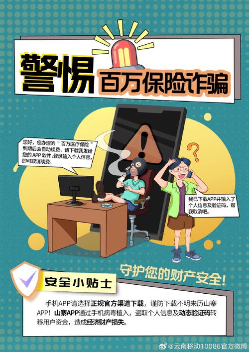 警惕！0.1折手机下载活动，诱人背后藏风险？