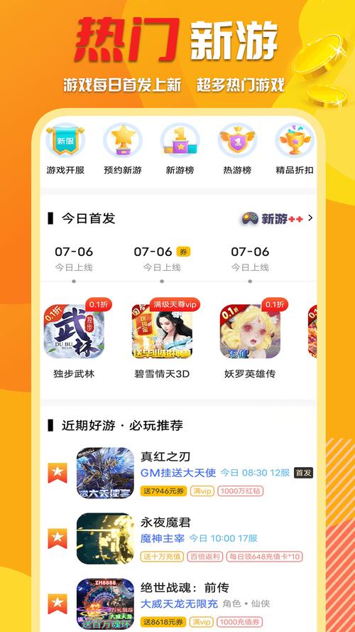 游戏盒子下载全攻略：常见途径与适配系统情况介绍