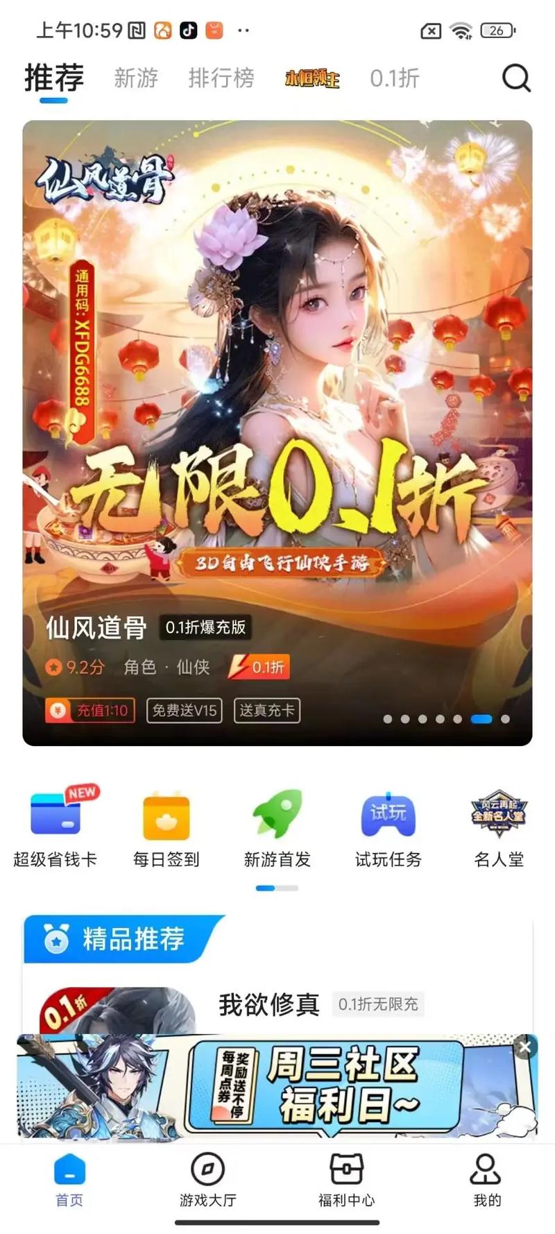 手游盒子：汇聚海量手游资源，方便下载紧跟游戏潮流