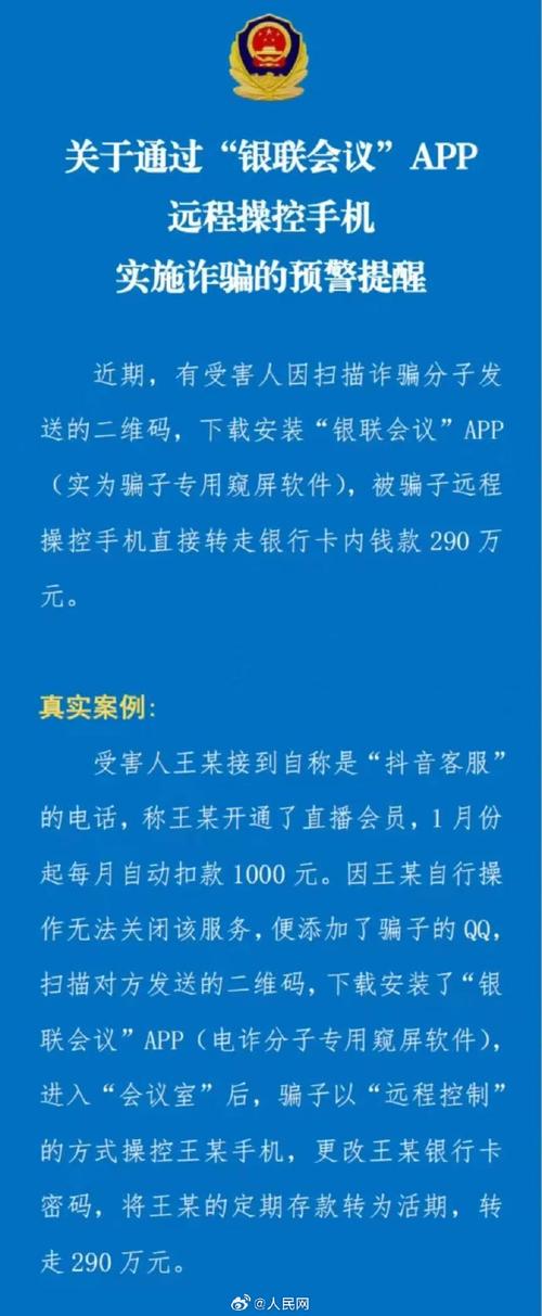 网络时代0.1折低价手机下载信息暗藏风险，流程繁琐有猫腻