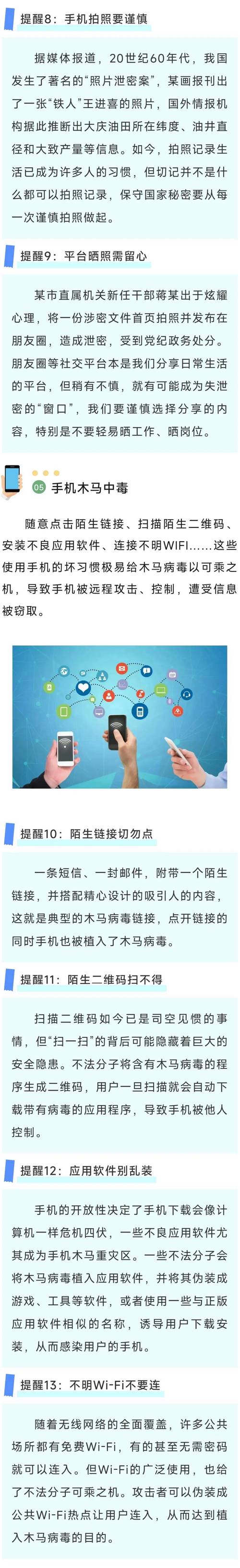 警惕！网上0.1折手机下载广告背后潜藏的诸多问题分析