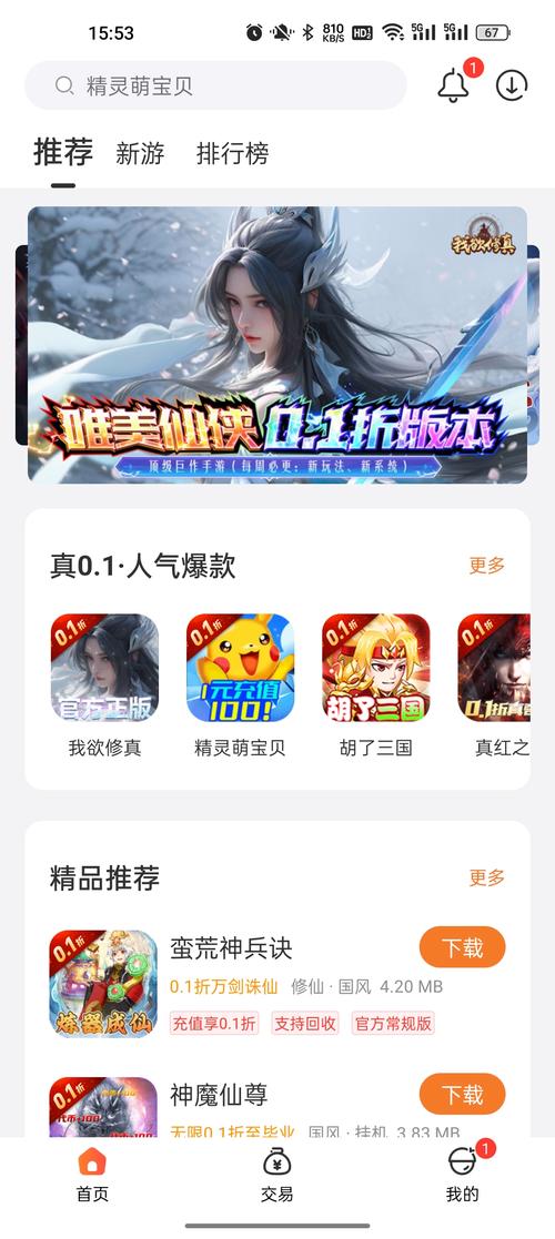 专为玩家设计的手游盒子，集合海量游戏，体验不断升级