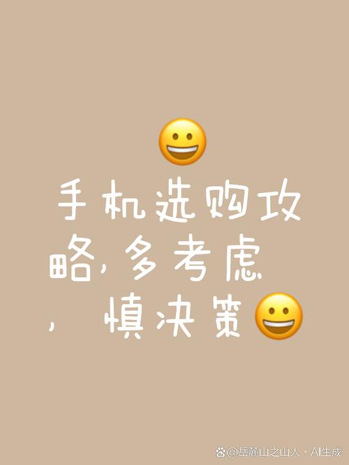 低价手机下载诱人却藏风险，多维度分析其背后真相