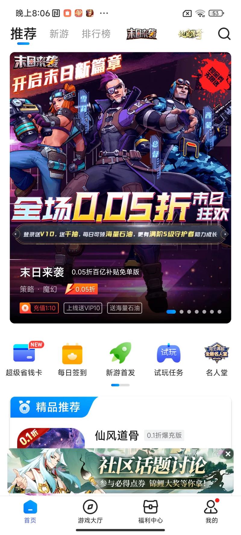 手游盒子：游戏宝库般存在，集丰富资源与便捷下载于一体