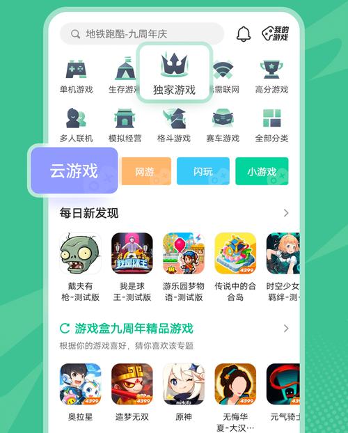 游戏盒子：资源多样超齐全，下载贴心超方便，玩家必备