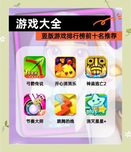 免费手机游戏下载大揭秘！热门平台与丰富游戏种类全解析