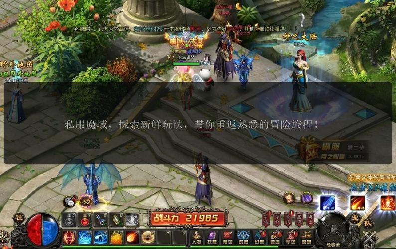 魔域发布网程序_魔域sf发布网_魔域发布网刚开