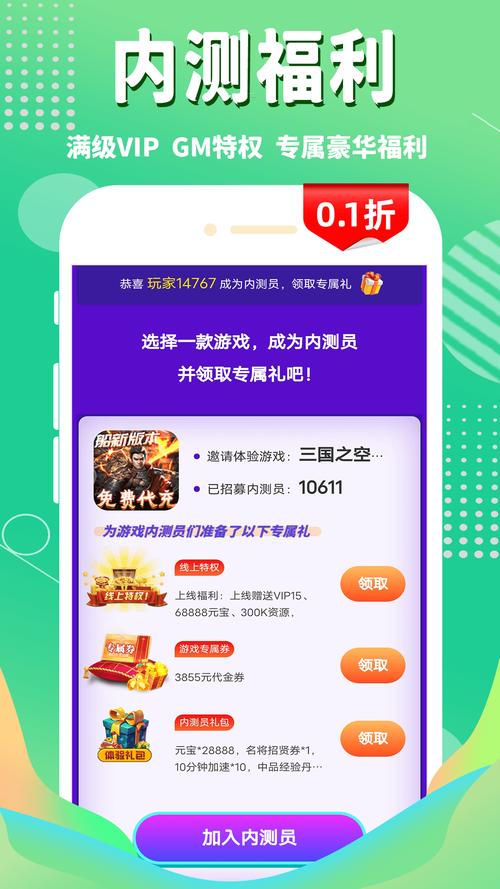 手游盒子_盒子手游推荐_手游盒子app