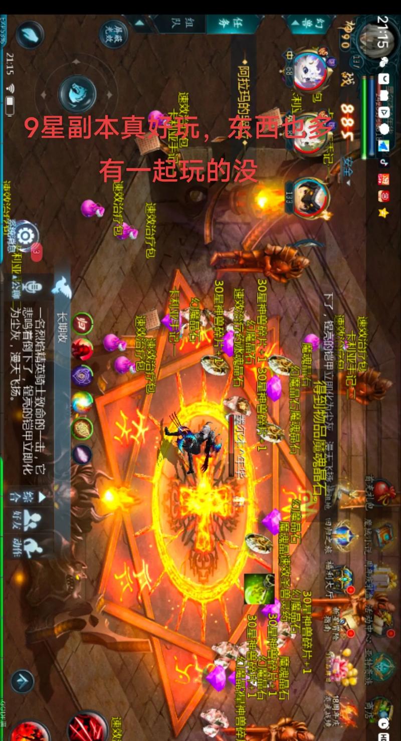 魔域上线送20亿魔石_私服魔域_魔域私新开服手游