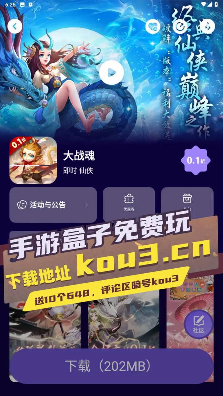 手游盒子_盒子手游大全_世界盒子手游
